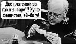 Ничего святого...