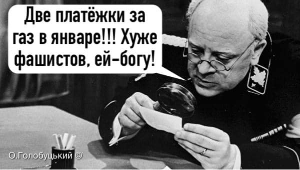 Ничего святого...