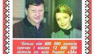 Экс-первый номер "блока КУЧМА" Волков будет баллотироваться в ВР от "Батькивщины"?. ФОТО