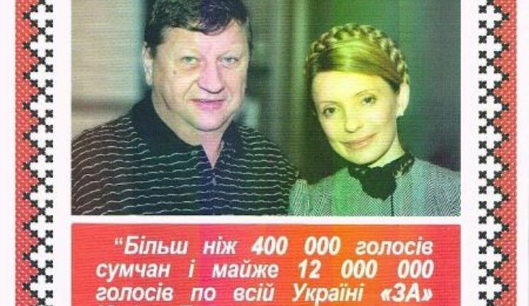 Экс-первый номер "блока КУЧМА" Волков будет баллотироваться в ВР от "Батькивщины"?. ФОТО