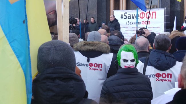 Служи народу, Нам не pohuy та Заї...ало!: Під ОП відбувається мітинг проти фіскалізації ФОПів 33 Служи народу, Нам не pohuy та Заї...ало!: Під ОП відбувається мітинг проти фіскалізації ФОПів 33