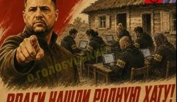 Біда...