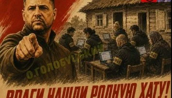 Біда...