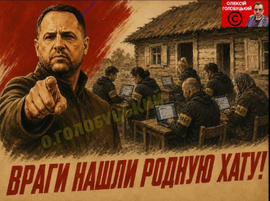 Біда...