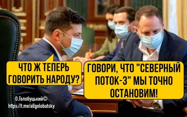Зе! Багатовекторність, романтичне побачення, провал у зовнішній політиці. Свіжі ФОТОжаби від Цензор.НЕТ 03