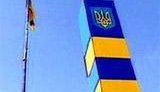 россия украина граница мид