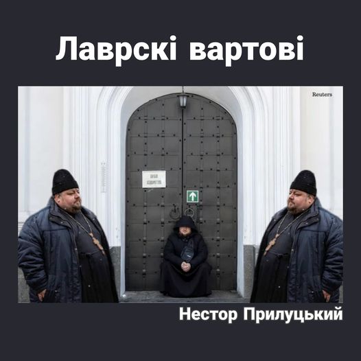 Как в своем доме жили... Події навколо Києво-Печерської лаври у ФОТОжабах 11