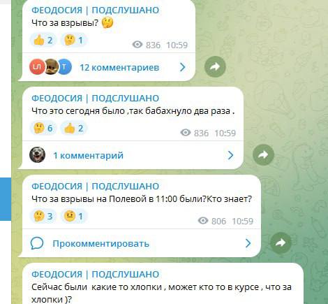 У Феодосії чули звуки вибухів. Аксьонов повідомив про збиття ракети, запущеної з боку України 04