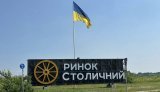 Звернення директора ринку "Столичний" до бізнес-омбудсмена слідство розцінило як тиск, – ЗМІ