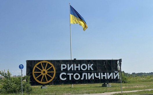 Звернення директора ринку «Столичний» до бізнес-омбудсмена слідство розцінило як тиск, – ЗМІ