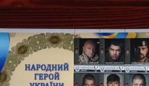 Уперше в історії України надруковано марки з портретами реальних бійців-героїв, - волонтер Боєчко. ФОТОрепортаж