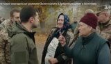 Зеленський у Золотому спілкувався з Харченко та Олімпієвою, які допомагали найманцям РФ в організації псевдореферендуму - журналіст Реуцький. ВIДЕО