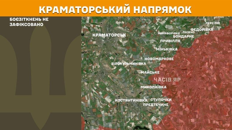 Що відбувається на Покровському та інших напрямках?