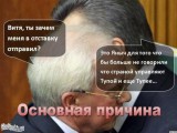 Основная причина