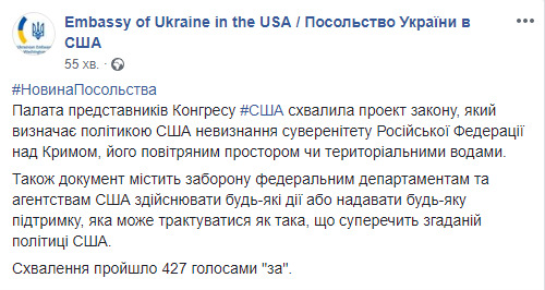 Палата представителей Конгресса США приняла законопроект, запрещающий госструктурам признавать Крым российским 01