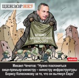 Евро-2012 в надежных руках...