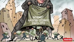Евро-2012 в надежных руках...