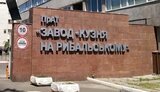 на,кузня,рыбальском
