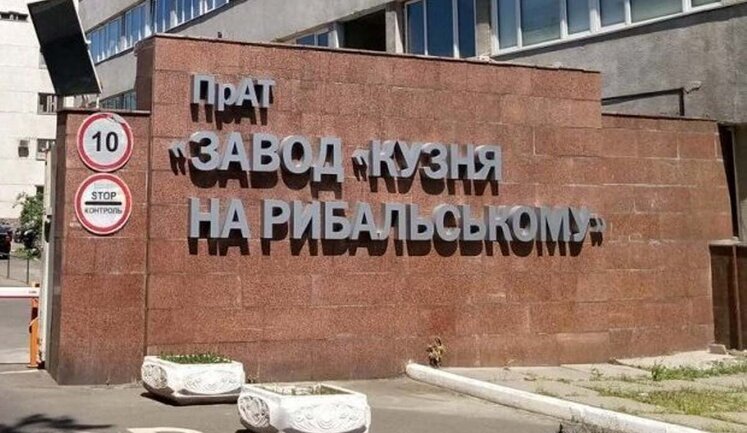 Тігіпко продав "Кузню на Рибальському" інвесткомпанії Concorde Capital Мазепи