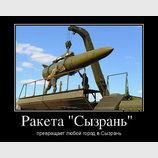 Самое страшное оружие