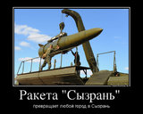 Самое страшное оружие
