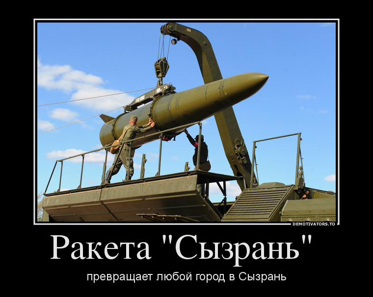 Самое страшное оружие