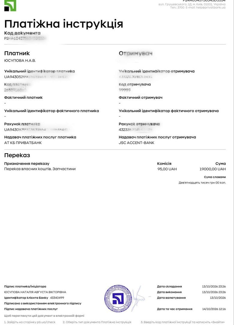 Збір для поранених воїнів та захисників на передовій