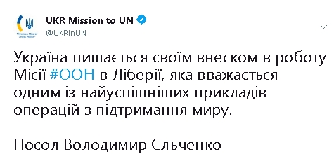 Украина готова принять участие в миротворческой миссии ООН в Мали 01