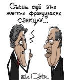 Эти мягкие французские санкции...