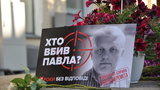 шеремет