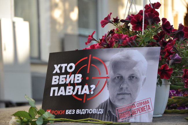 Хто вбив Павла?: Памятник Шеремету відкрили в Києві в четверту річницю його вбивства 20