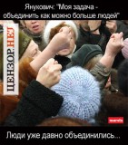Диалог с властью
