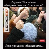 Диалог с властью