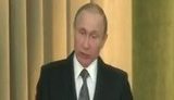 путин