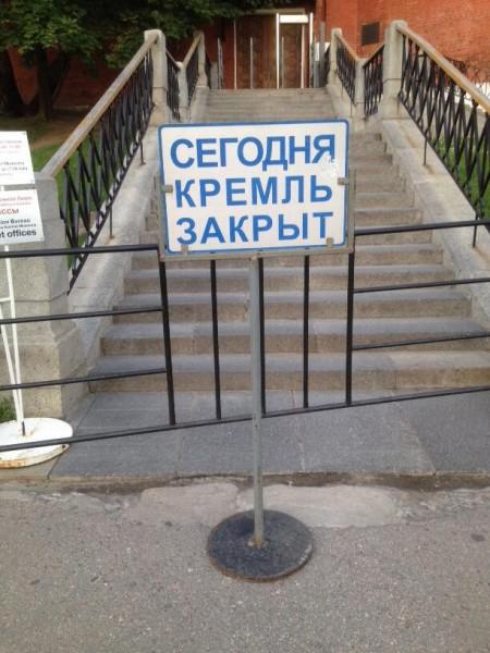 москва протест