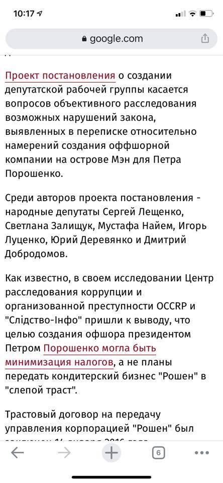Предмета для скандала нет, в Украине уже скоро владельцы ларьков будут иметь офшорные компании, - Сергей Лещенко 02
