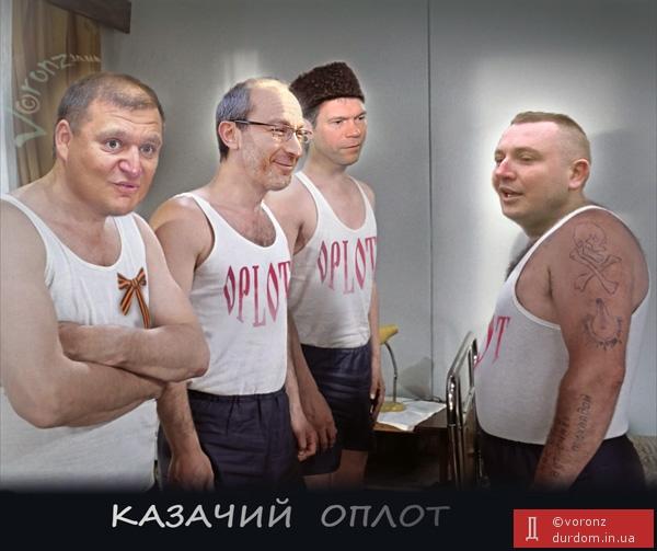 Казачий оплот