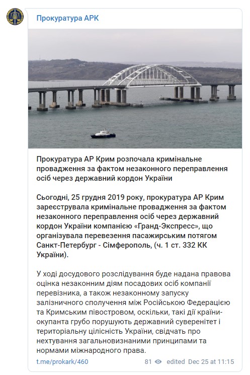 Запуск поїздів РФ Керченським мостом: прокуратура АРК порушила кримінальне провадження 01