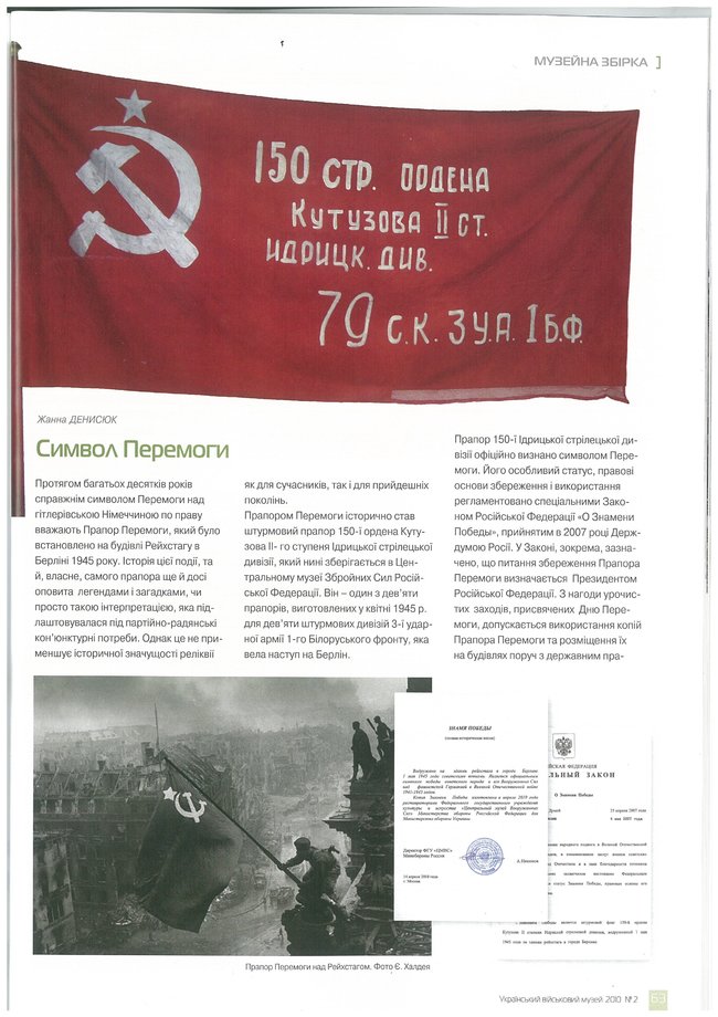 Почему Владислава Таранца уволили с должности директора военно-исторического музея 06