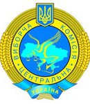ЦИК