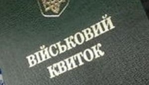 военкомат