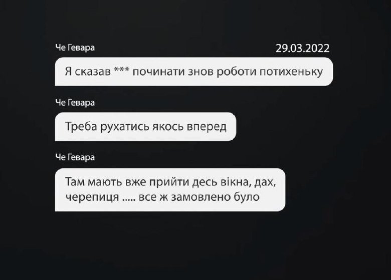 скрин