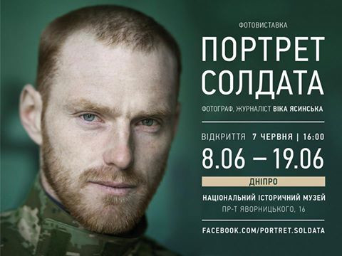 портрет