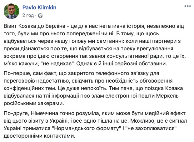 Візит Козака в Берлін - це для нас негативна історія, - Клімкін 01