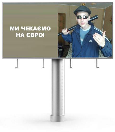 Ждем ЕВРО
