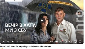 Шиємо справи. Недорого. СБУ.