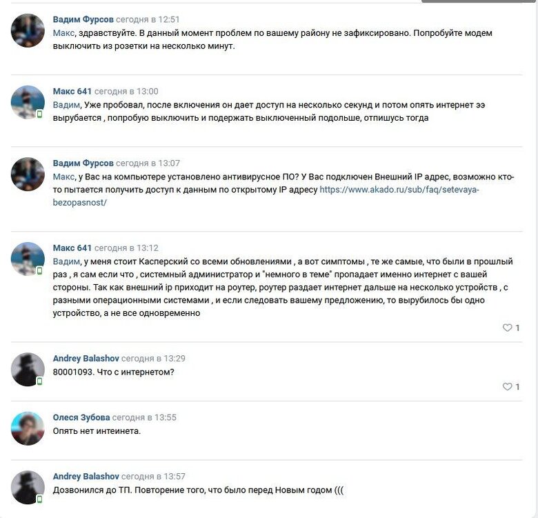 IT-армія України вдруге атакувала провайдера адміністрації президента Росії 02