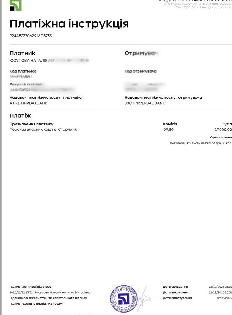 Волонтерка Юсупова просить допомогти зі збором для військових