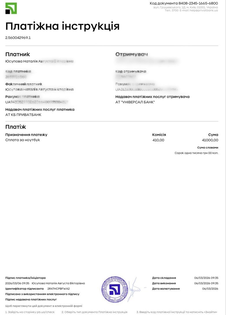 Терміновий збір для штурмовиків та піхоти: що відомо?