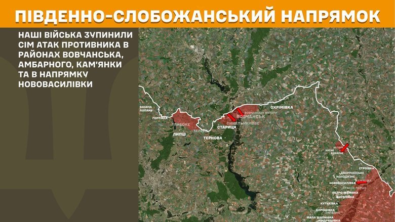 сводка Генштаба за 07.09